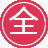 泉州整站seo