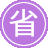 泉州seo顾问